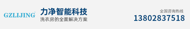 佛山力净智能科技有限公司